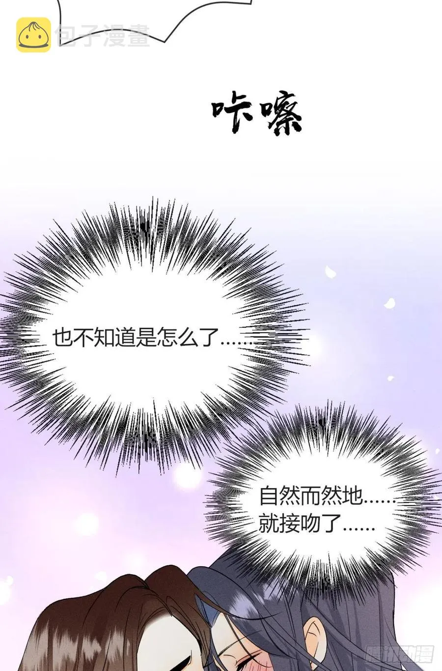 66 他的宠爱 第51页