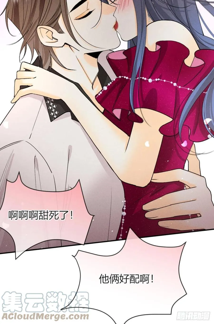 66 他的宠爱 第52页