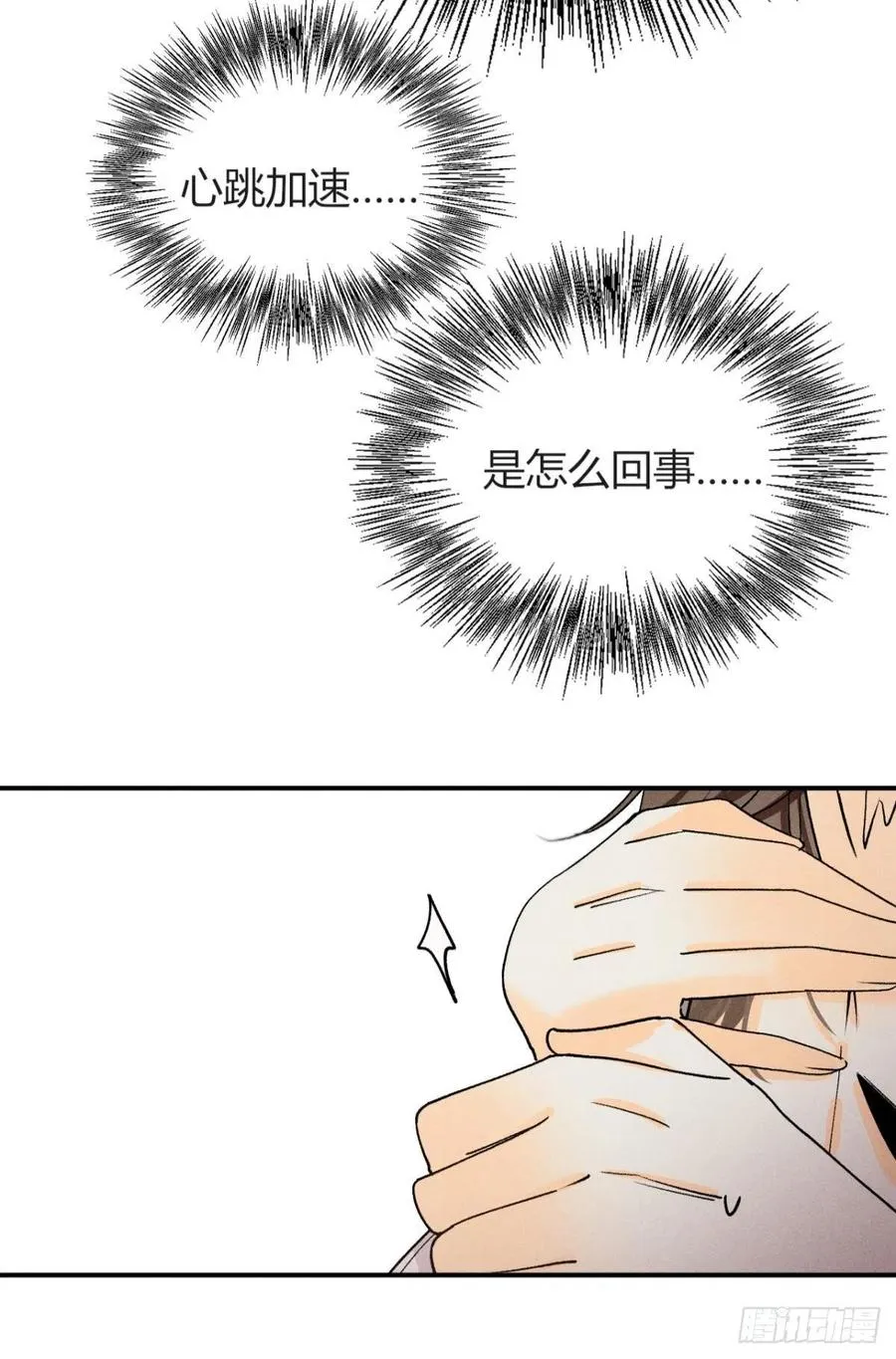 66 他的宠爱 第54页