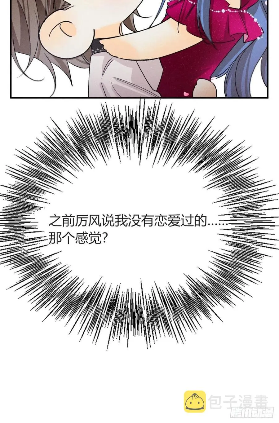 66 他的宠爱 第56页