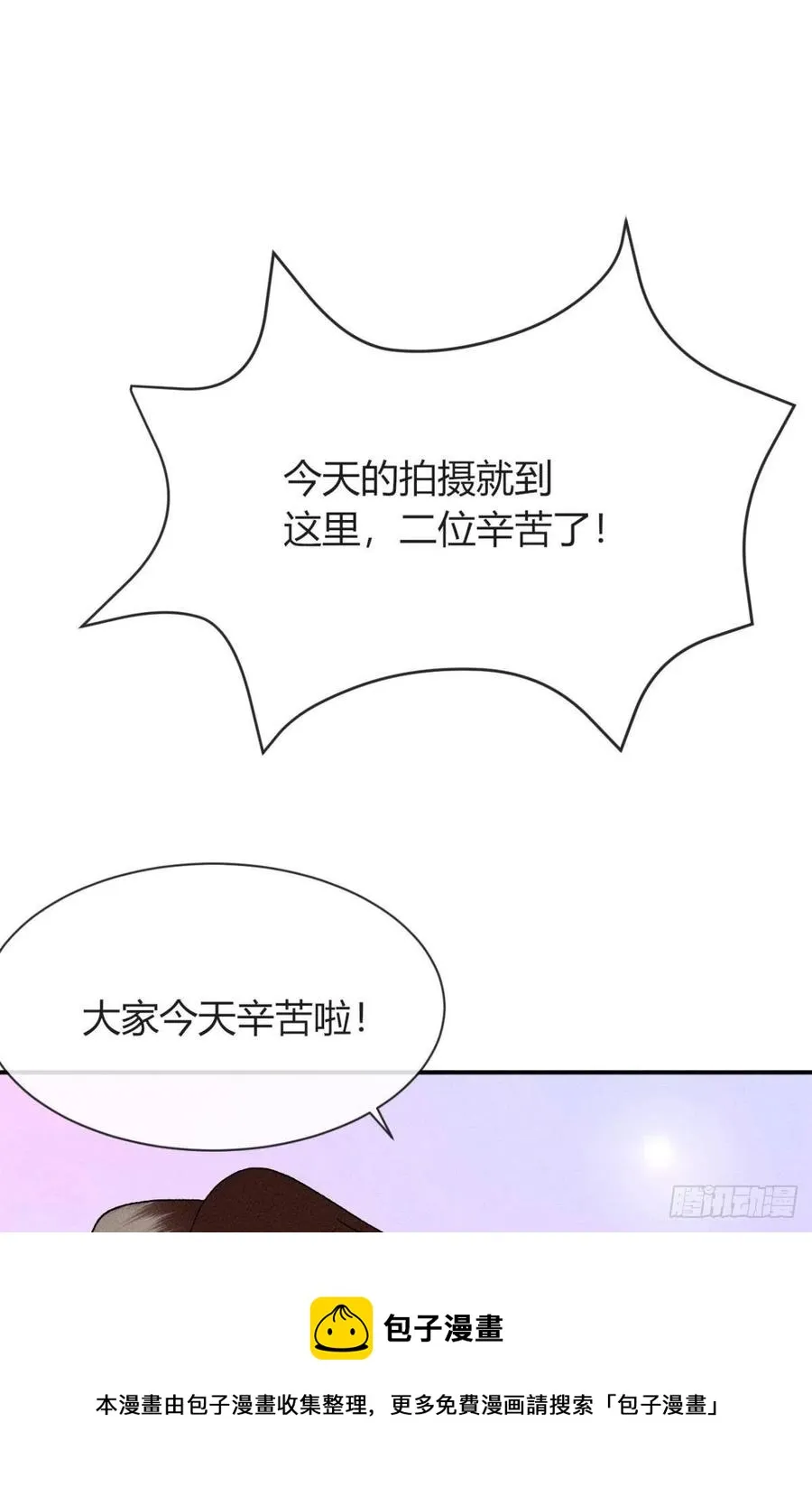 66 他的宠爱 第57页