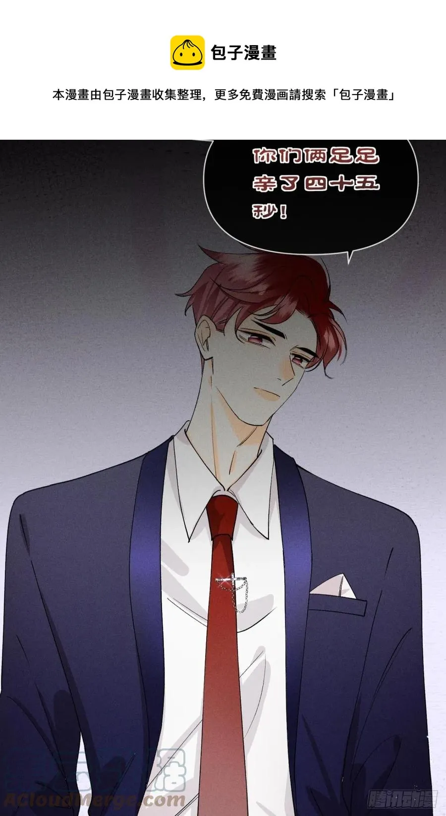 66 他的宠爱 第61页