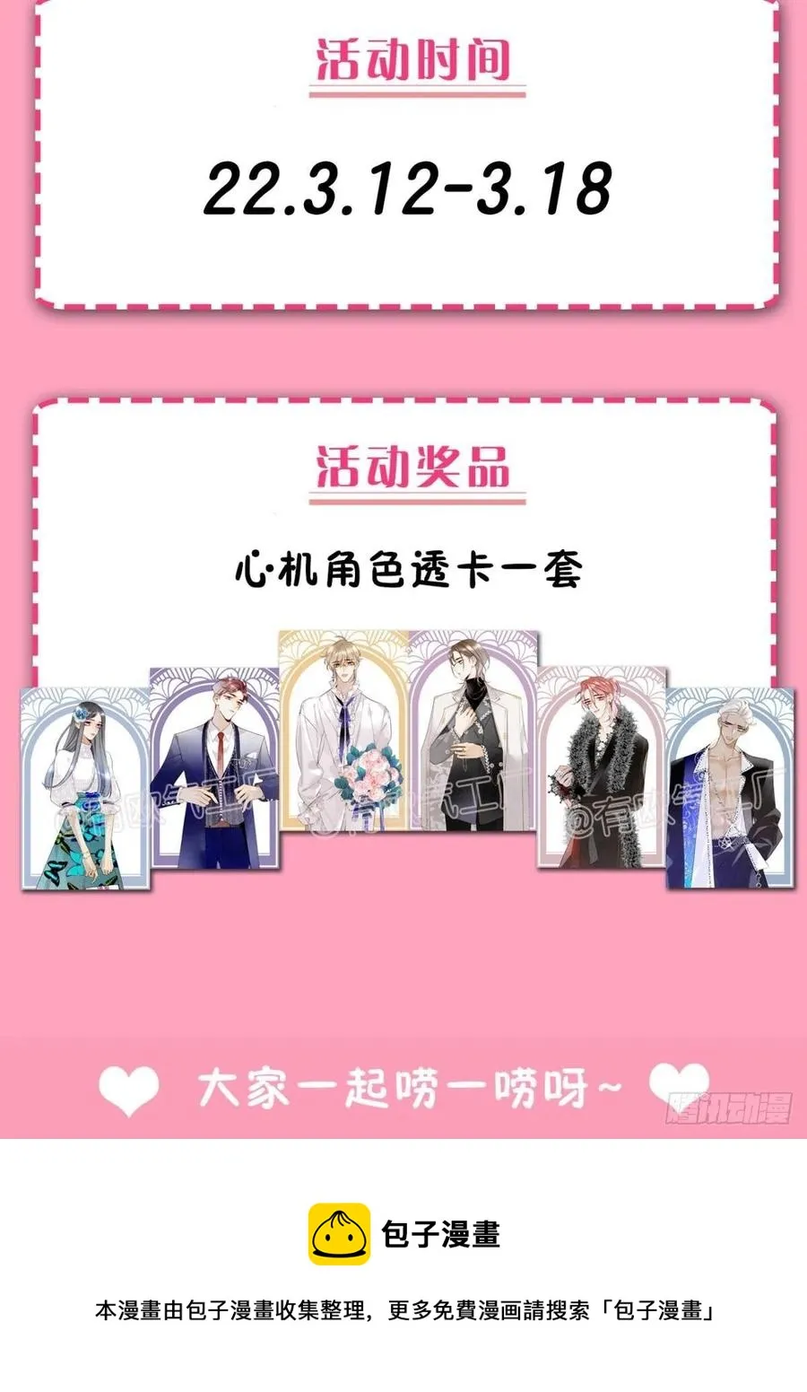66 他的宠爱 第65页