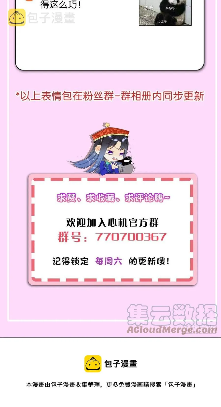 66 他的宠爱 第67页