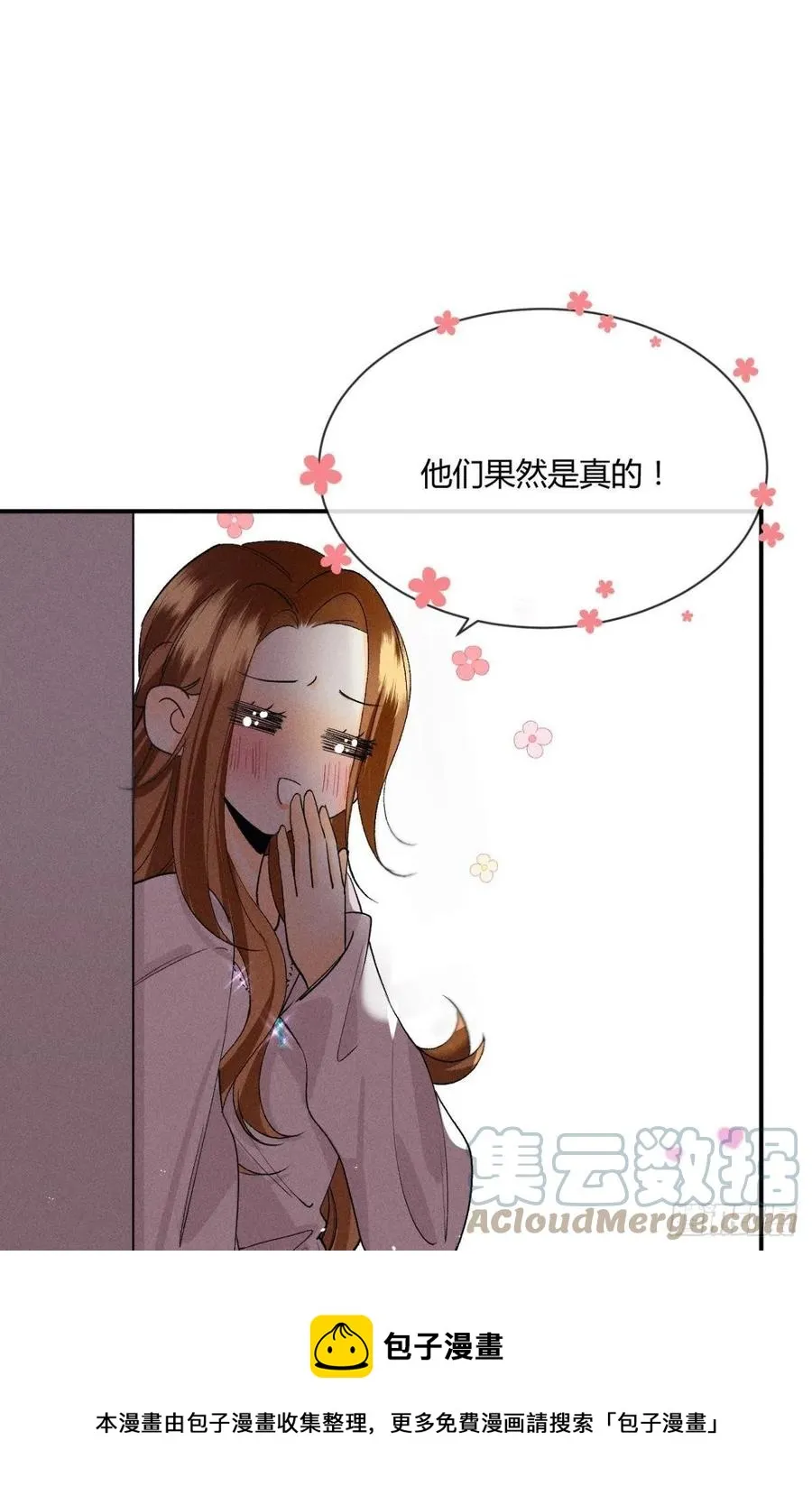 64 我会帮你找出那个人！ 第9页