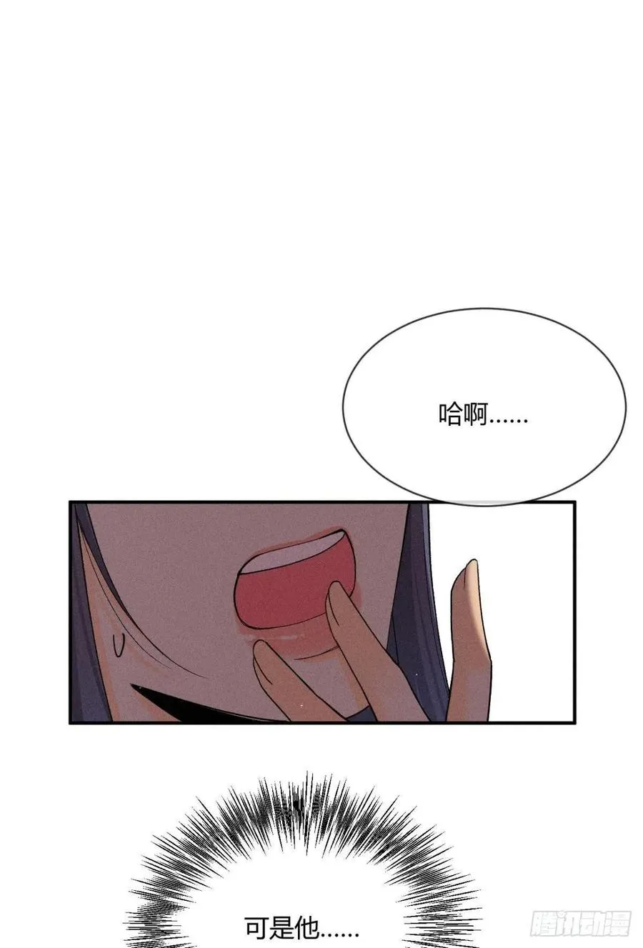 64 我会帮你找出那个人！ 第14页