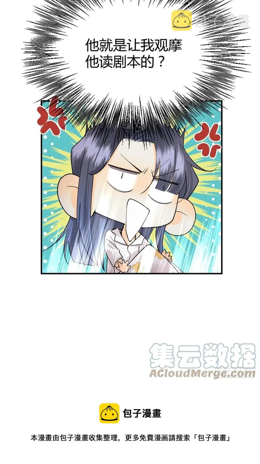 64 我会帮你找出那个人！ 第17页