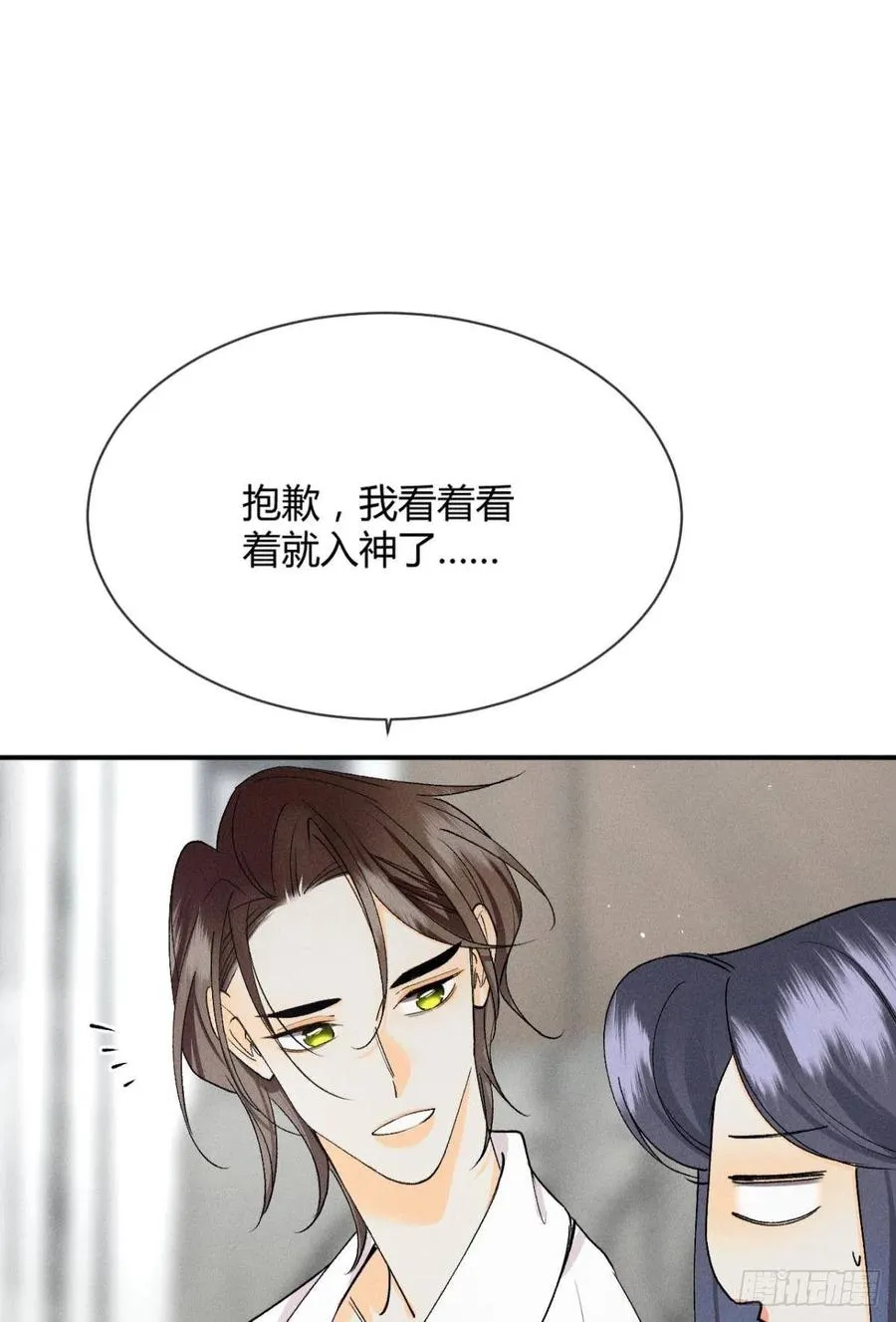 64 我会帮你找出那个人！ 第18页