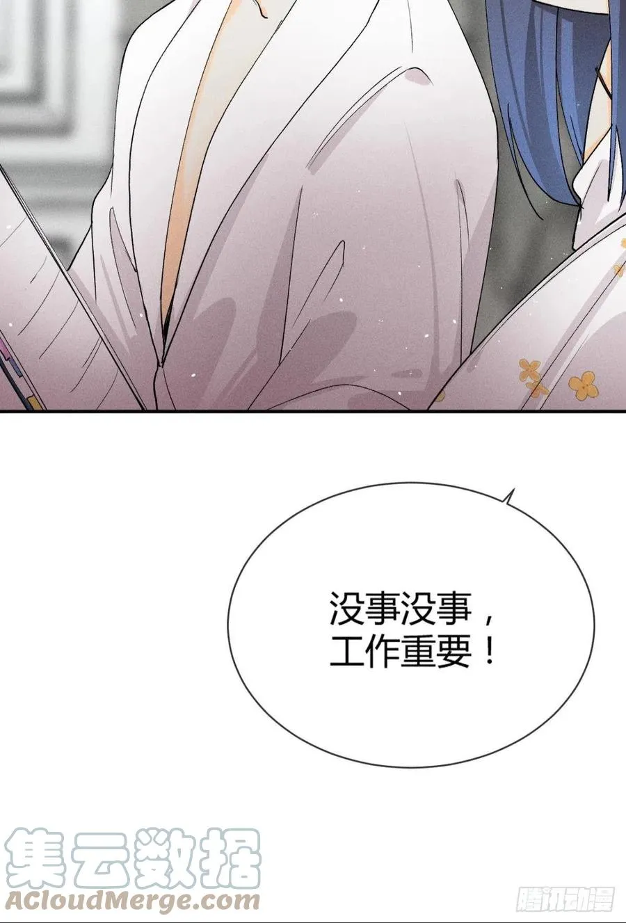 64 我会帮你找出那个人！ 第19页