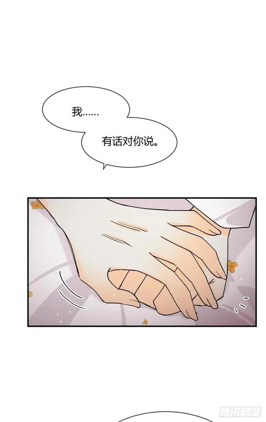 64 我会帮你找出那个人！ 第20页