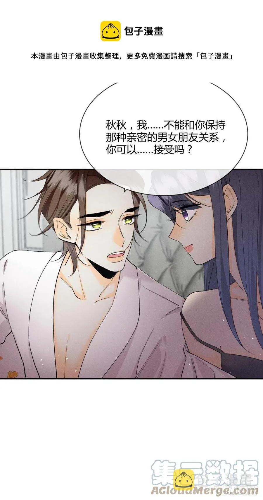 64 我会帮你找出那个人！ 第21页