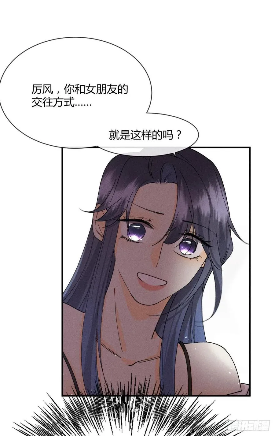 64 我会帮你找出那个人！ 第22页