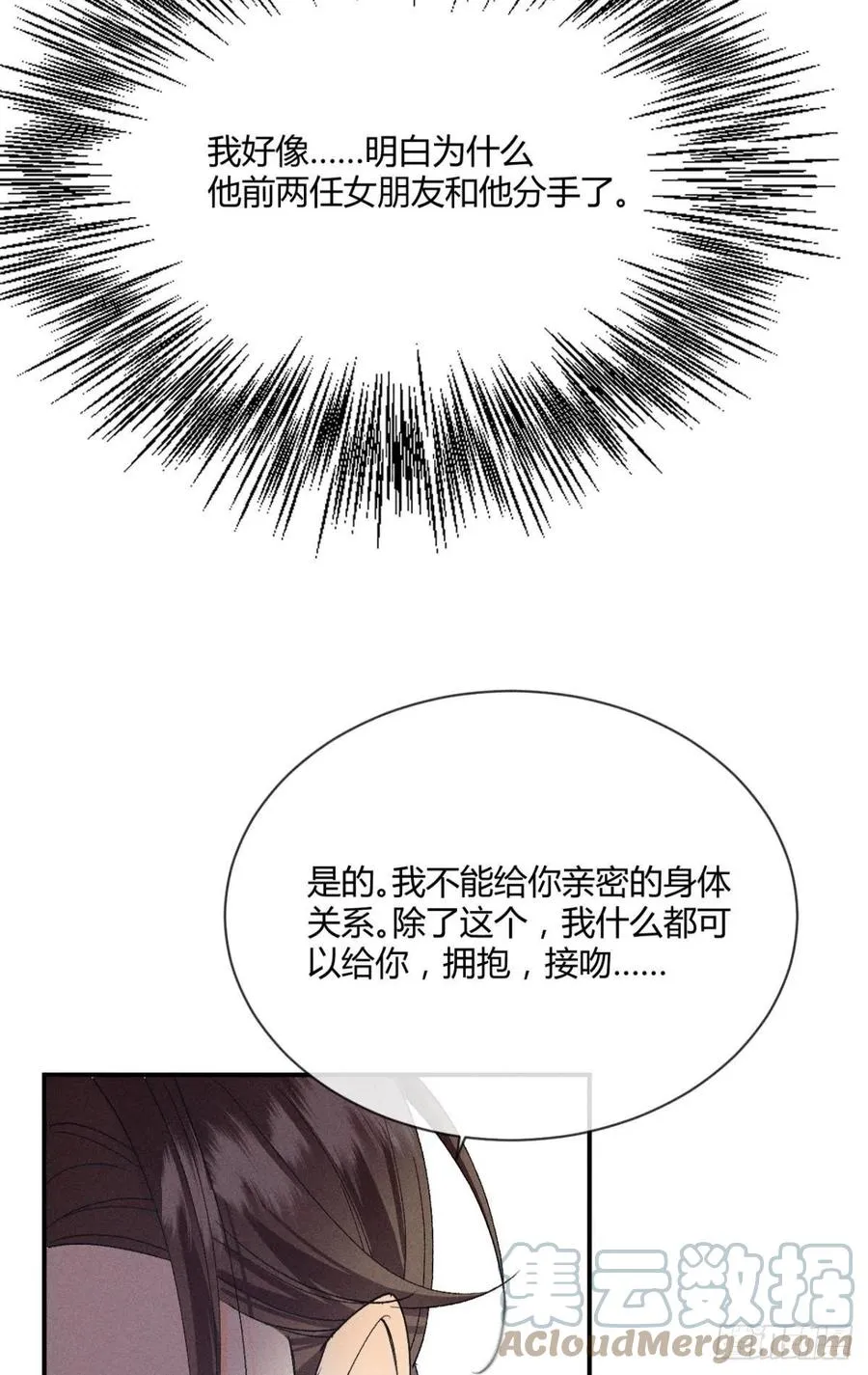 64 我会帮你找出那个人！ 第23页
