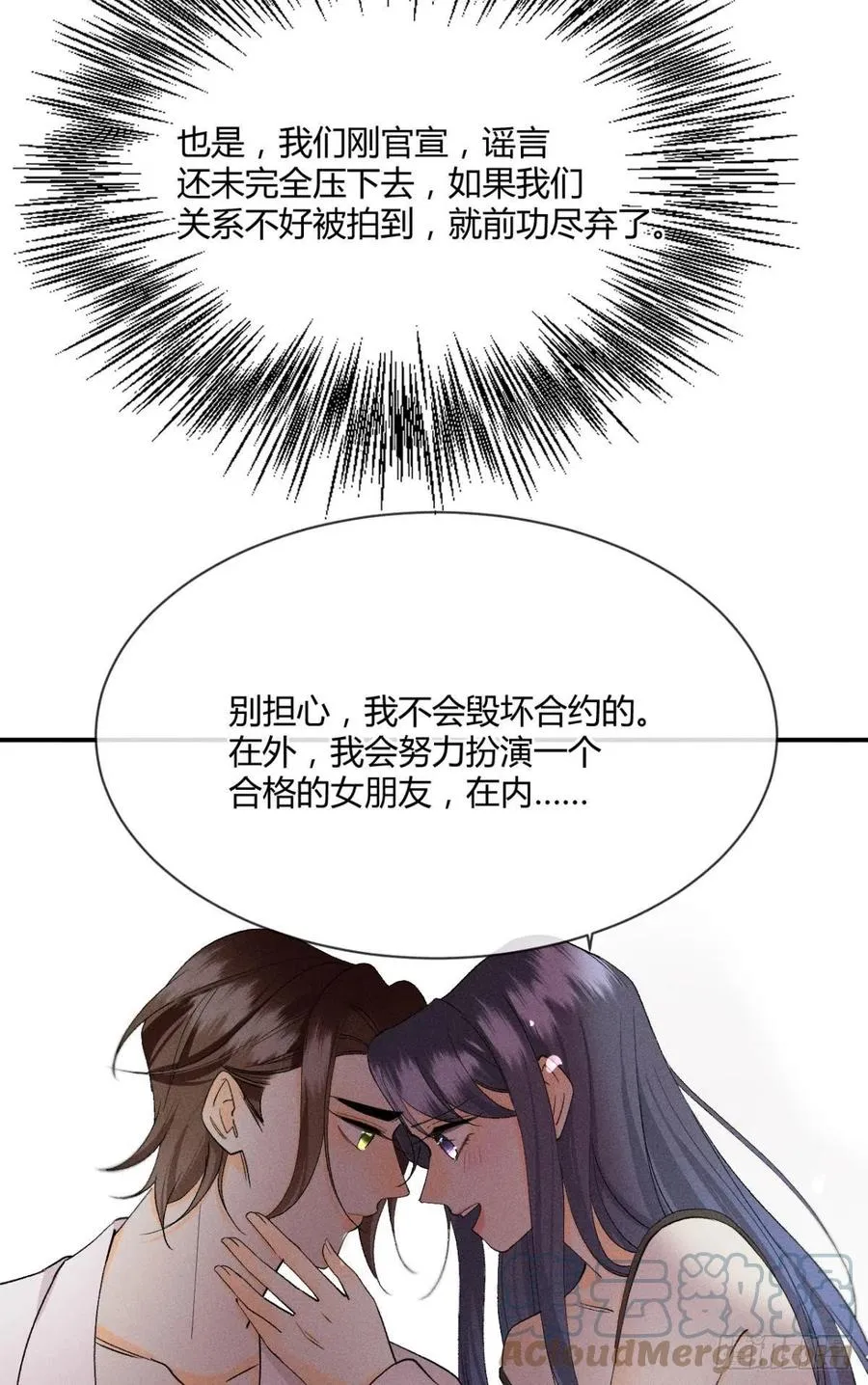 64 我会帮你找出那个人！ 第27页