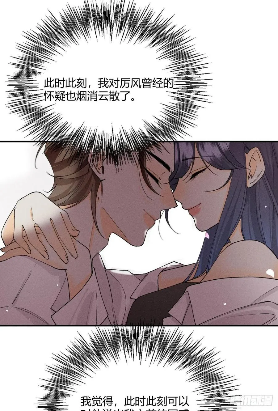 64 我会帮你找出那个人！ 第32页