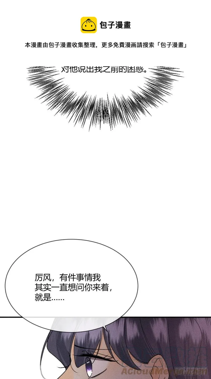 64 我会帮你找出那个人！ 第33页