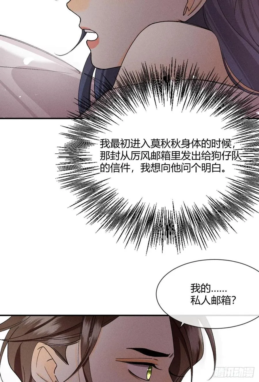 64 我会帮你找出那个人！ 第34页