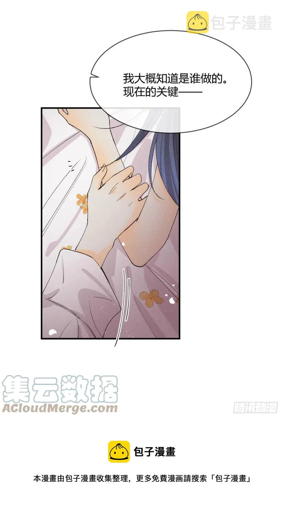 64 我会帮你找出那个人！ 第37页