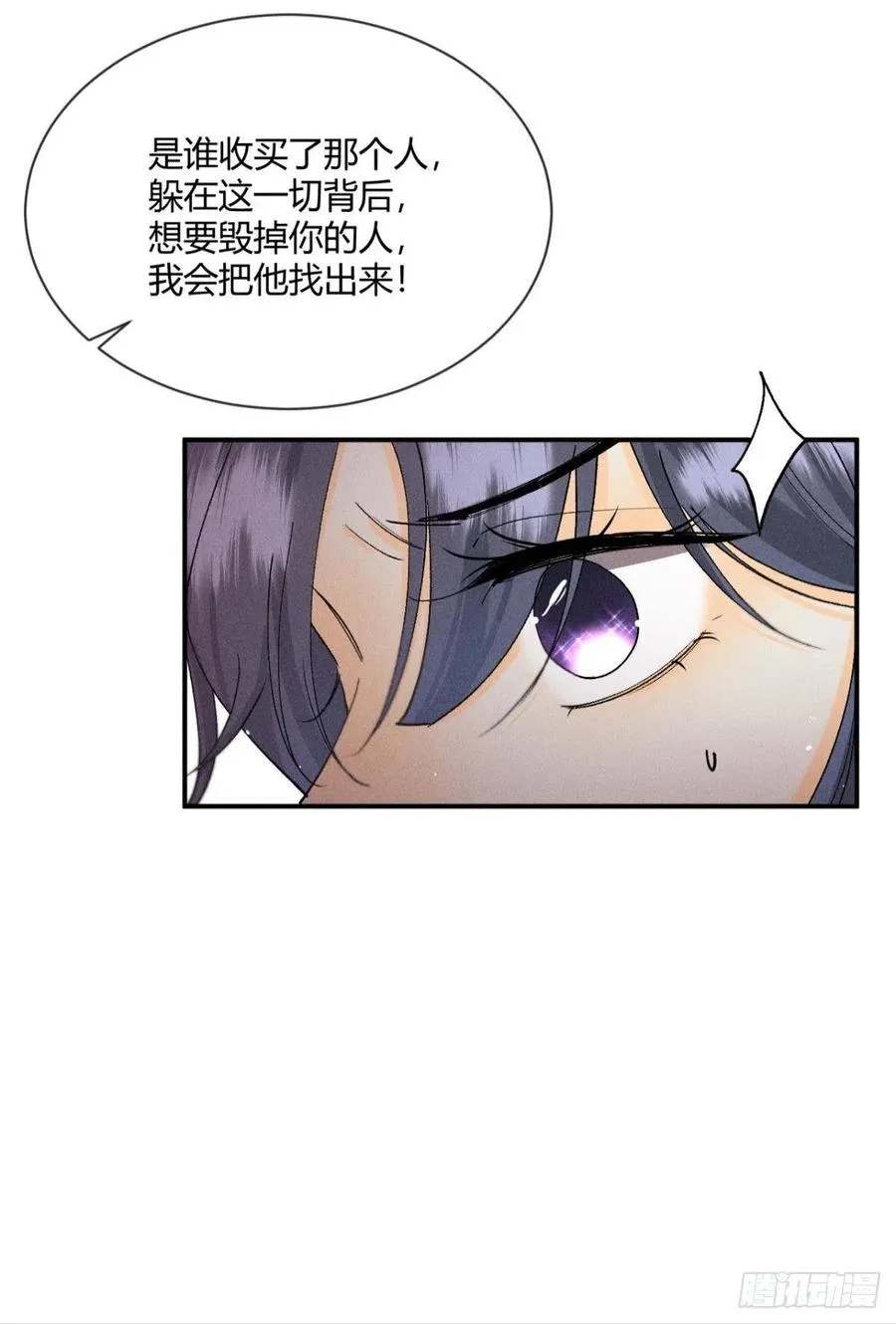 64 我会帮你找出那个人！ 第38页