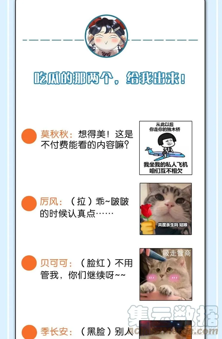 64 我会帮你找出那个人！ 第39页