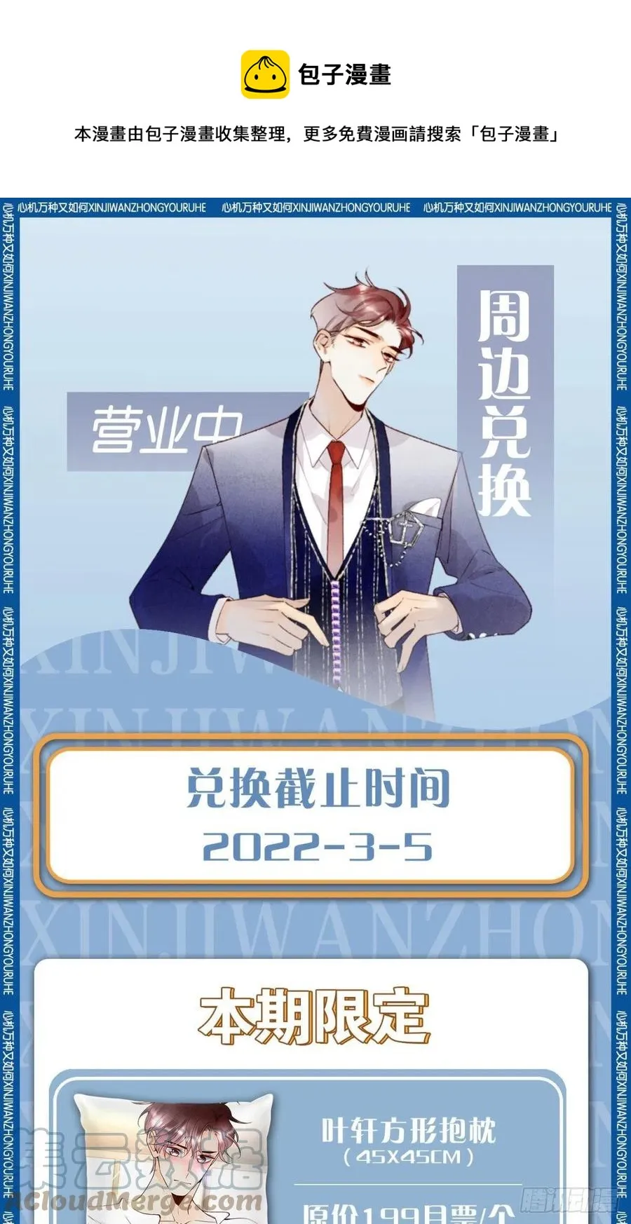 64 我会帮你找出那个人！ 第41页