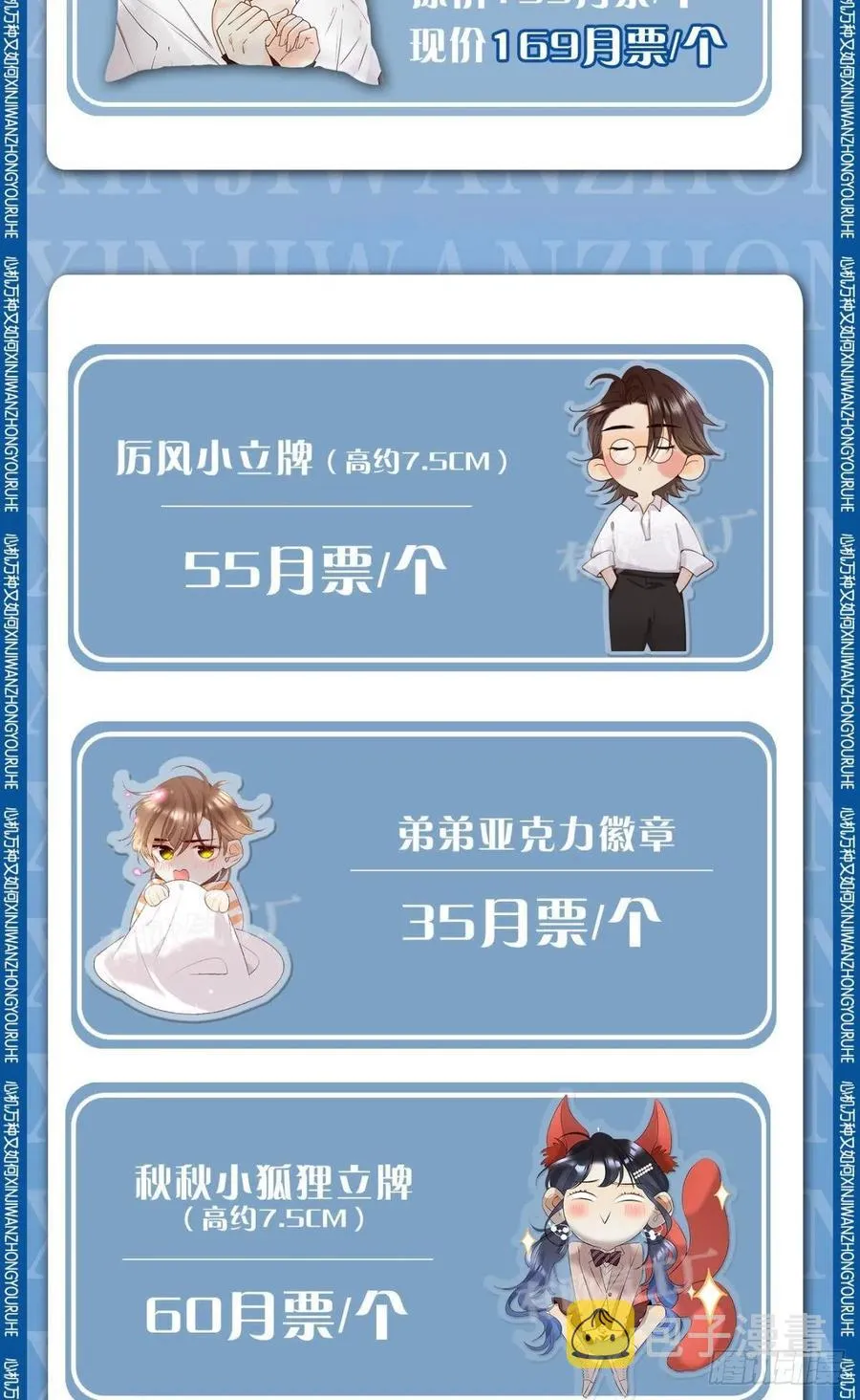 64 我会帮你找出那个人！ 第42页