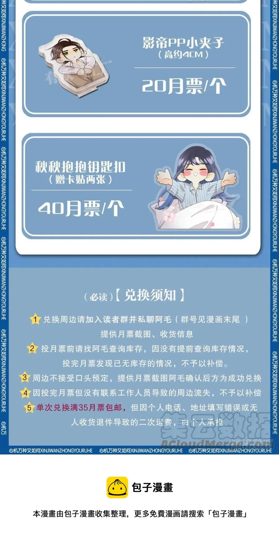64 我会帮你找出那个人！ 第43页