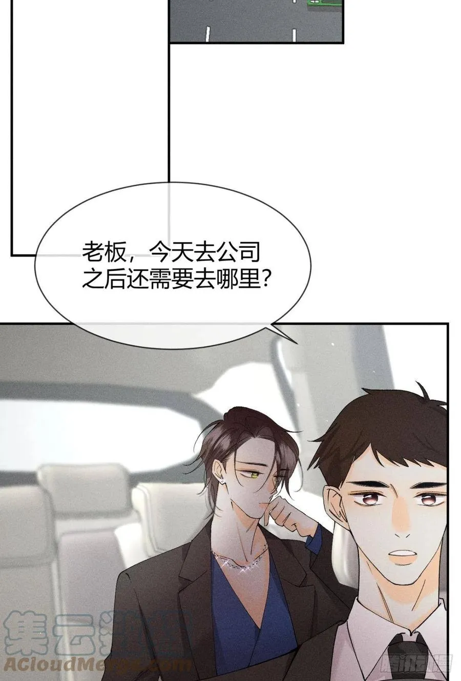65 你死定了！ 第3页
