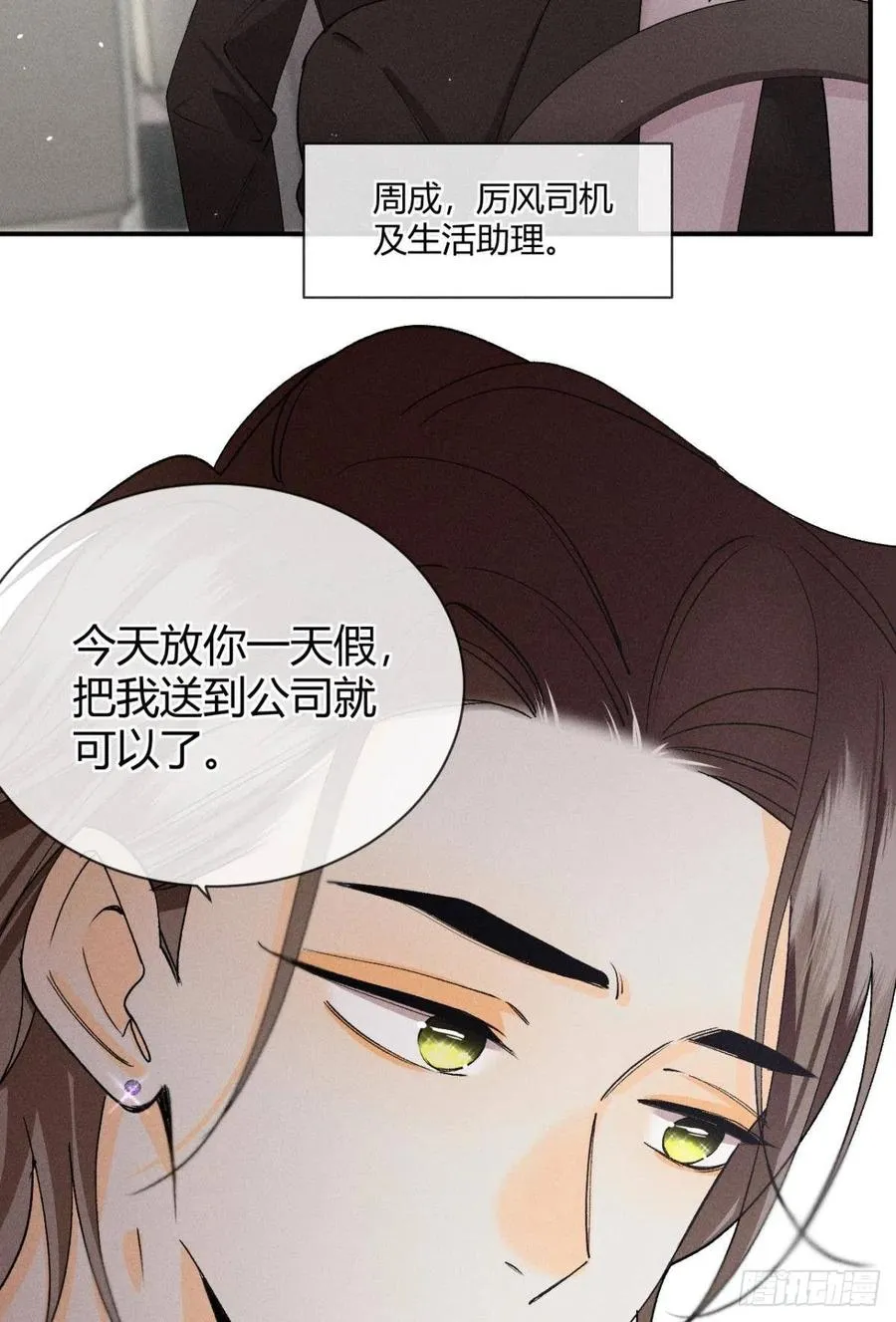 65 你死定了！ 第4页