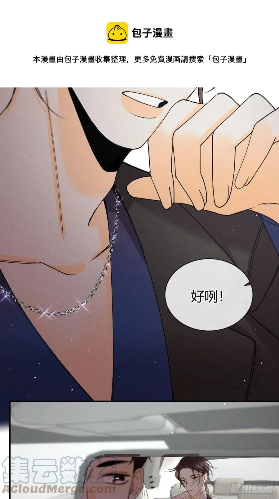 65 你死定了！ 第5页