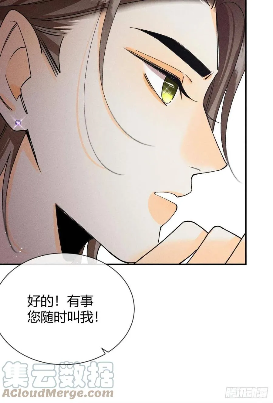 65 你死定了！ 第7页