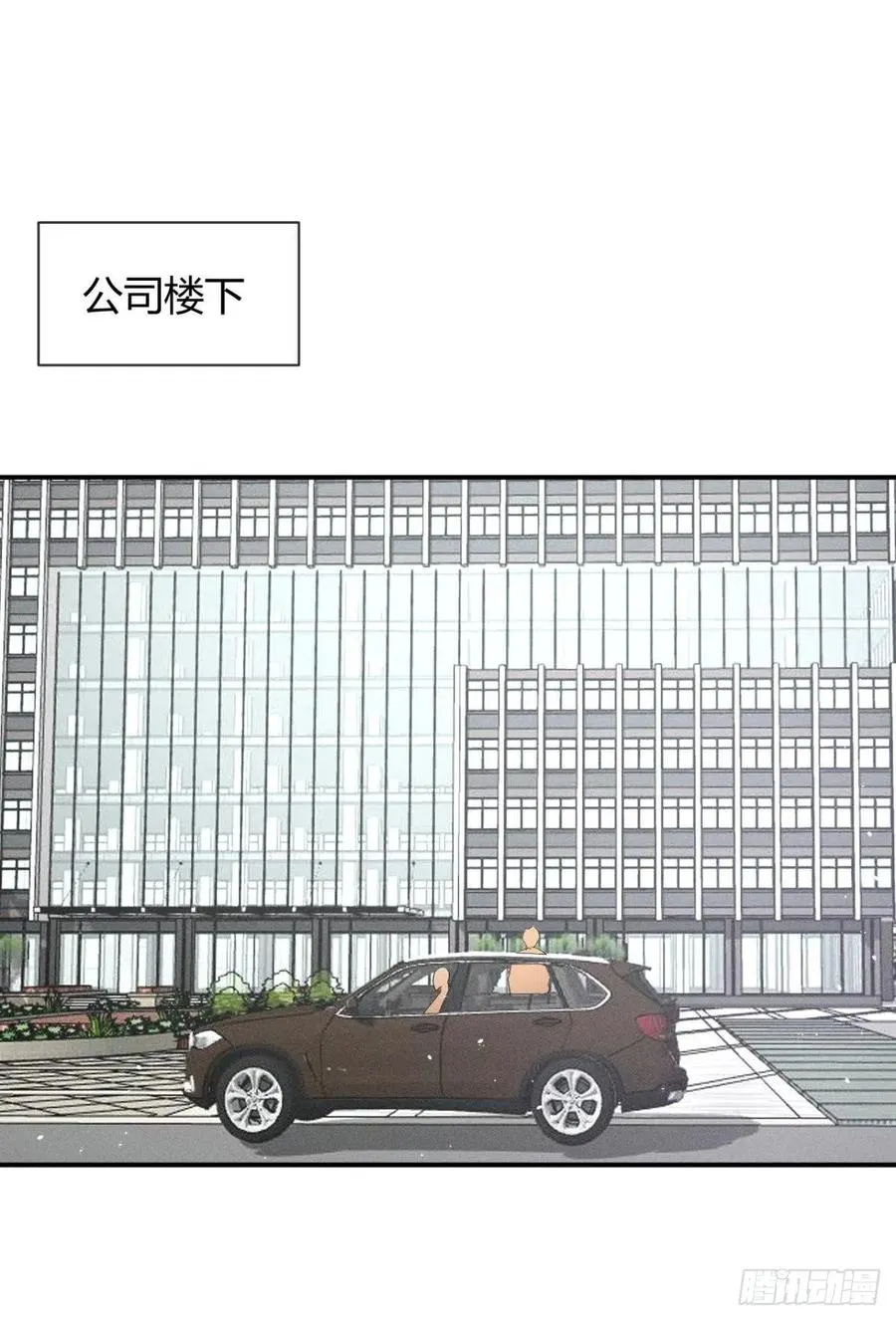 65 你死定了！ 第8页