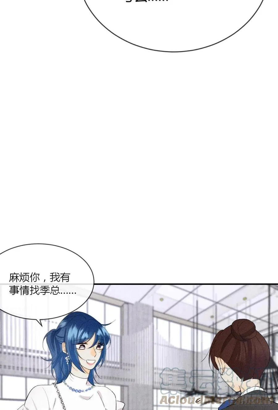 65 你死定了！ 第15页