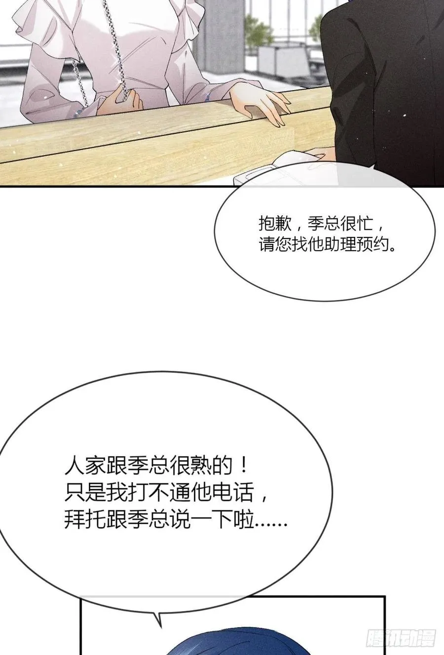 65 你死定了！ 第16页