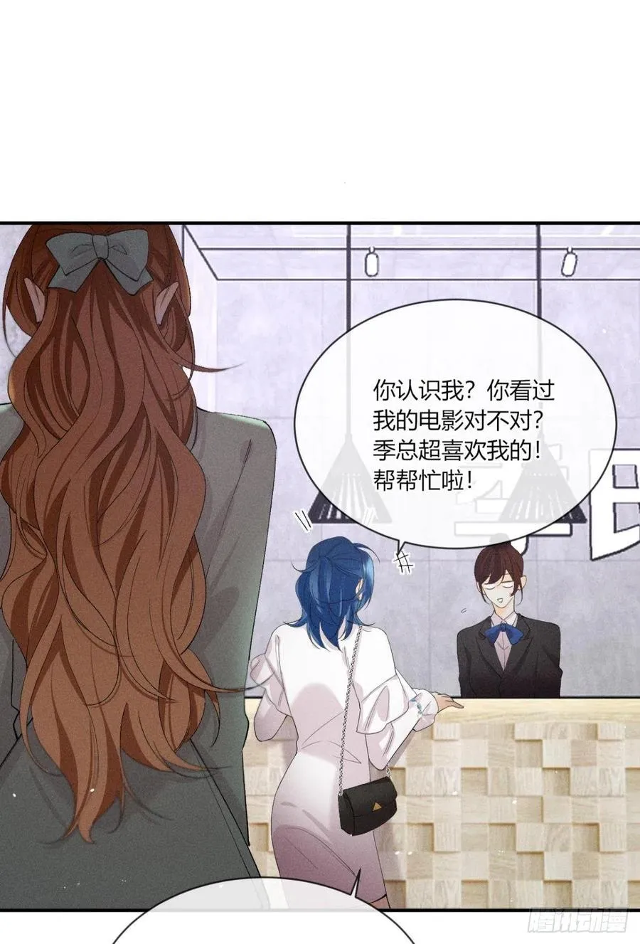 65 你死定了！ 第18页