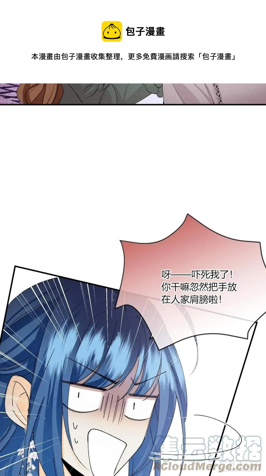 65 你死定了！ 第21页