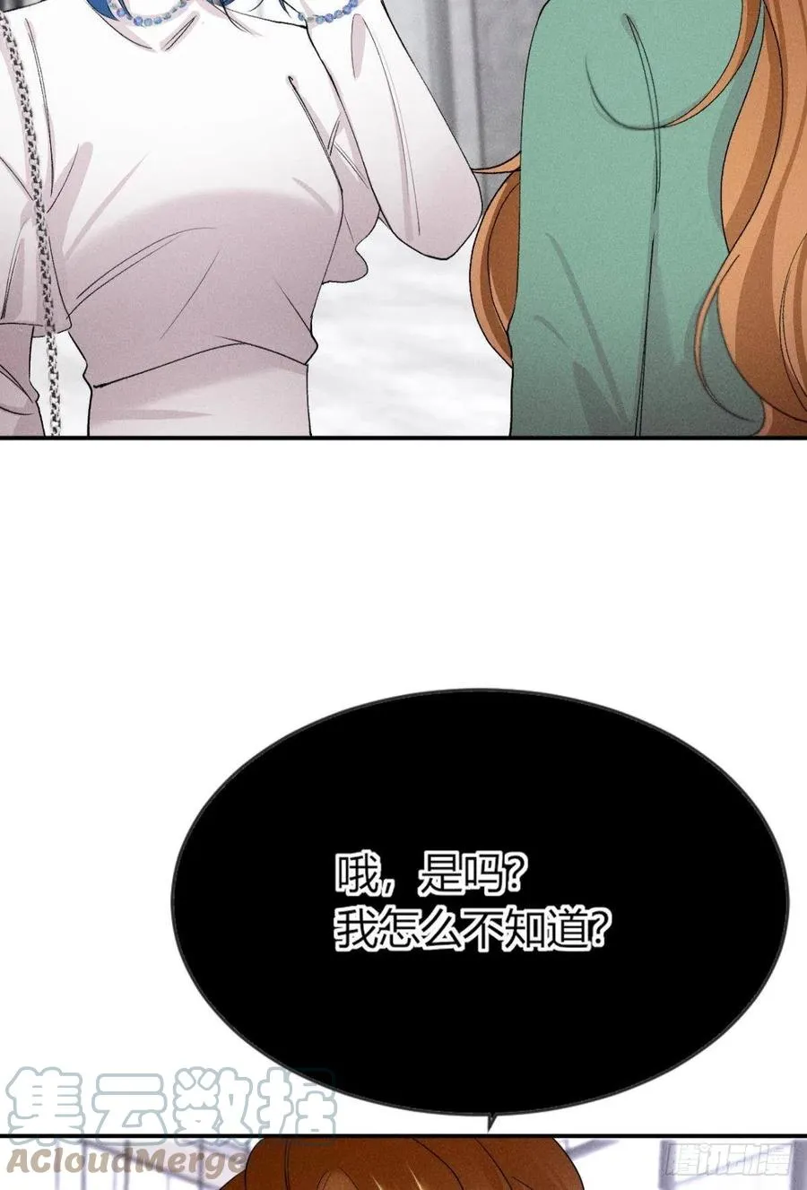 65 你死定了！ 第23页