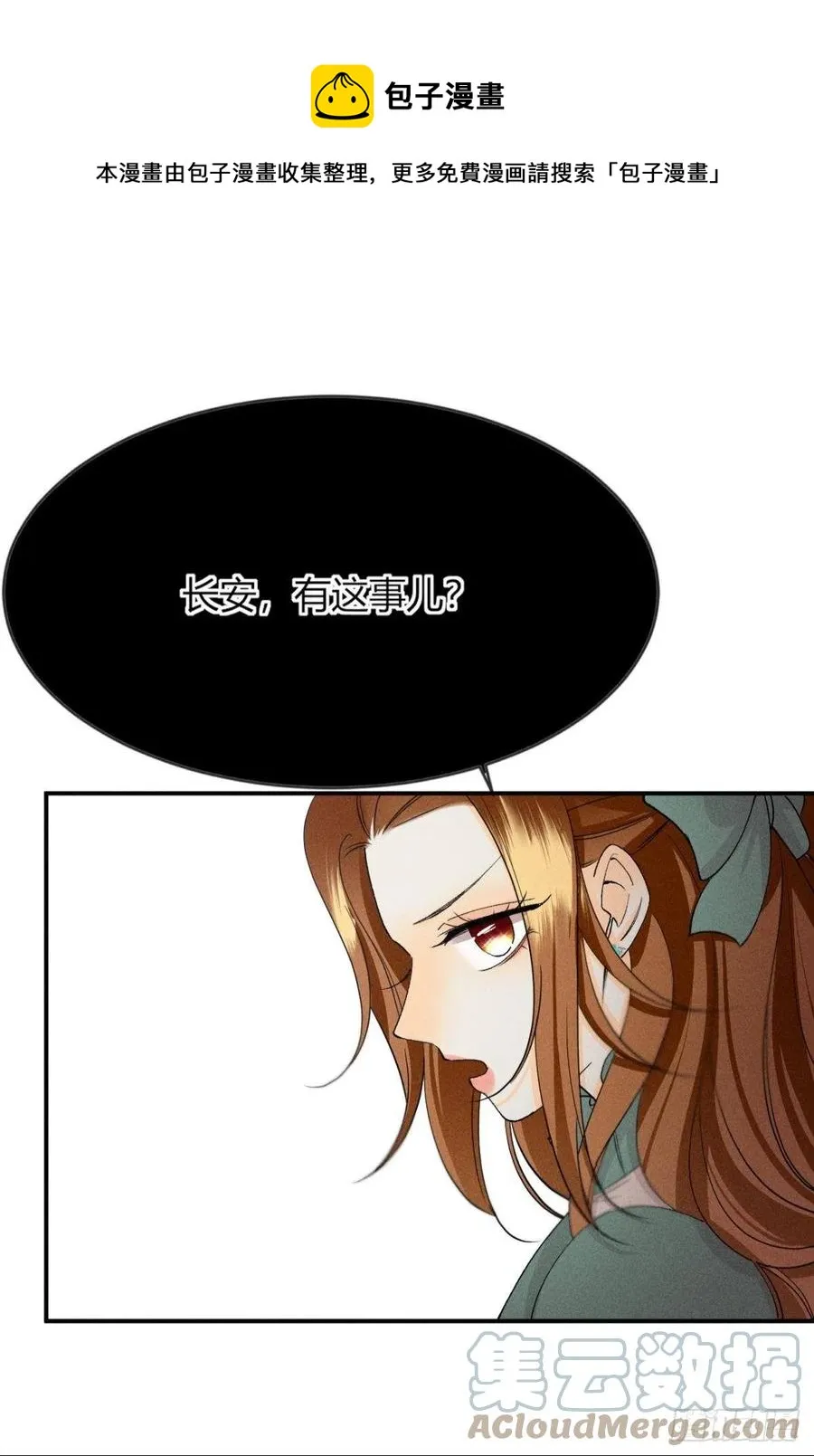 65 你死定了！ 第25页