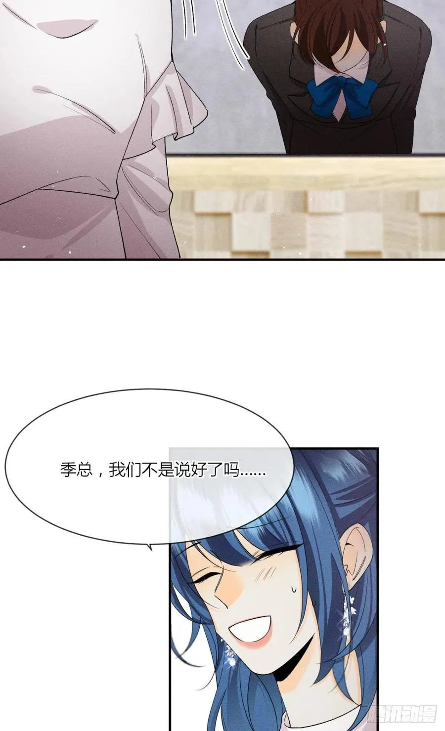 65 你死定了！ 第28页