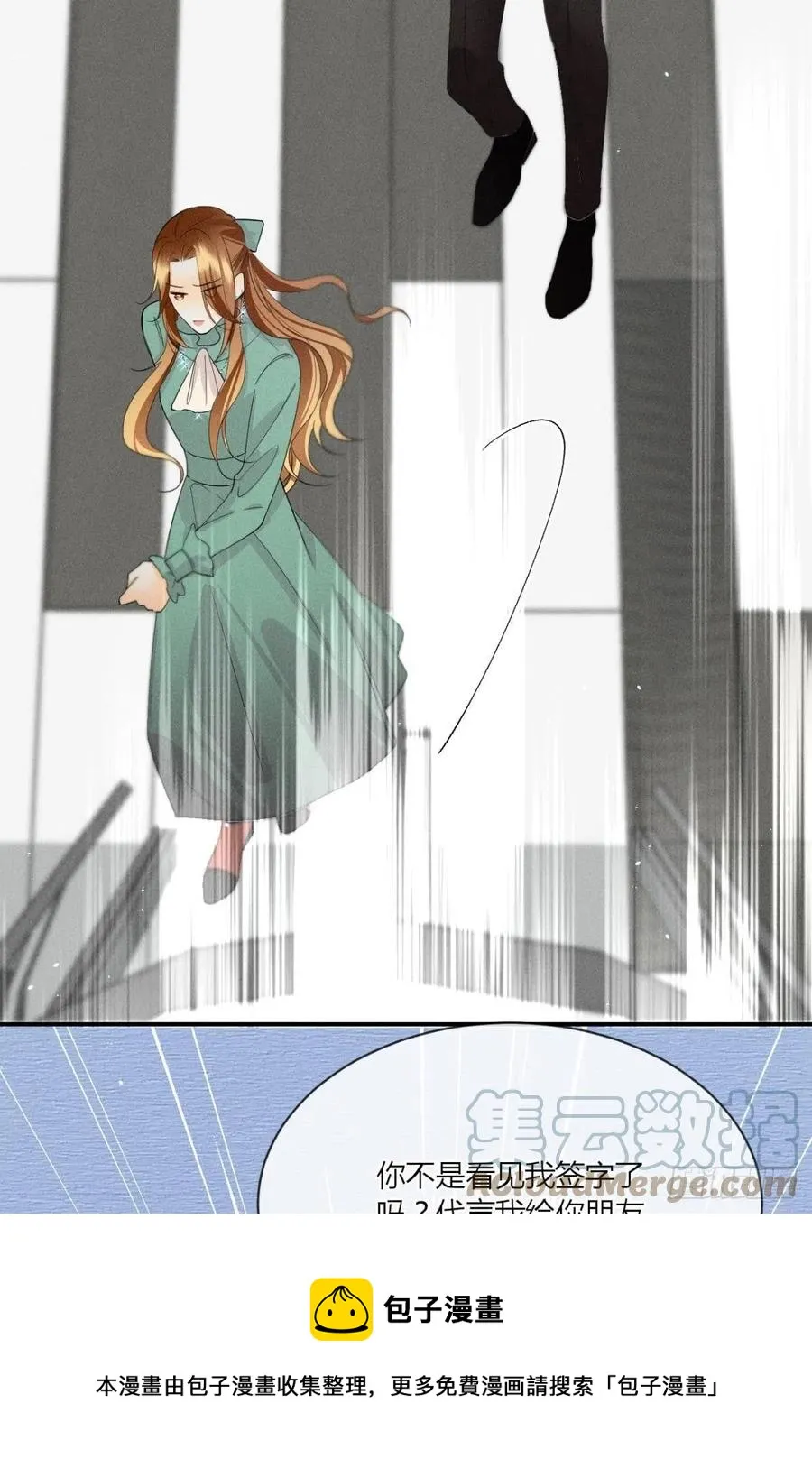 65 你死定了！ 第37页