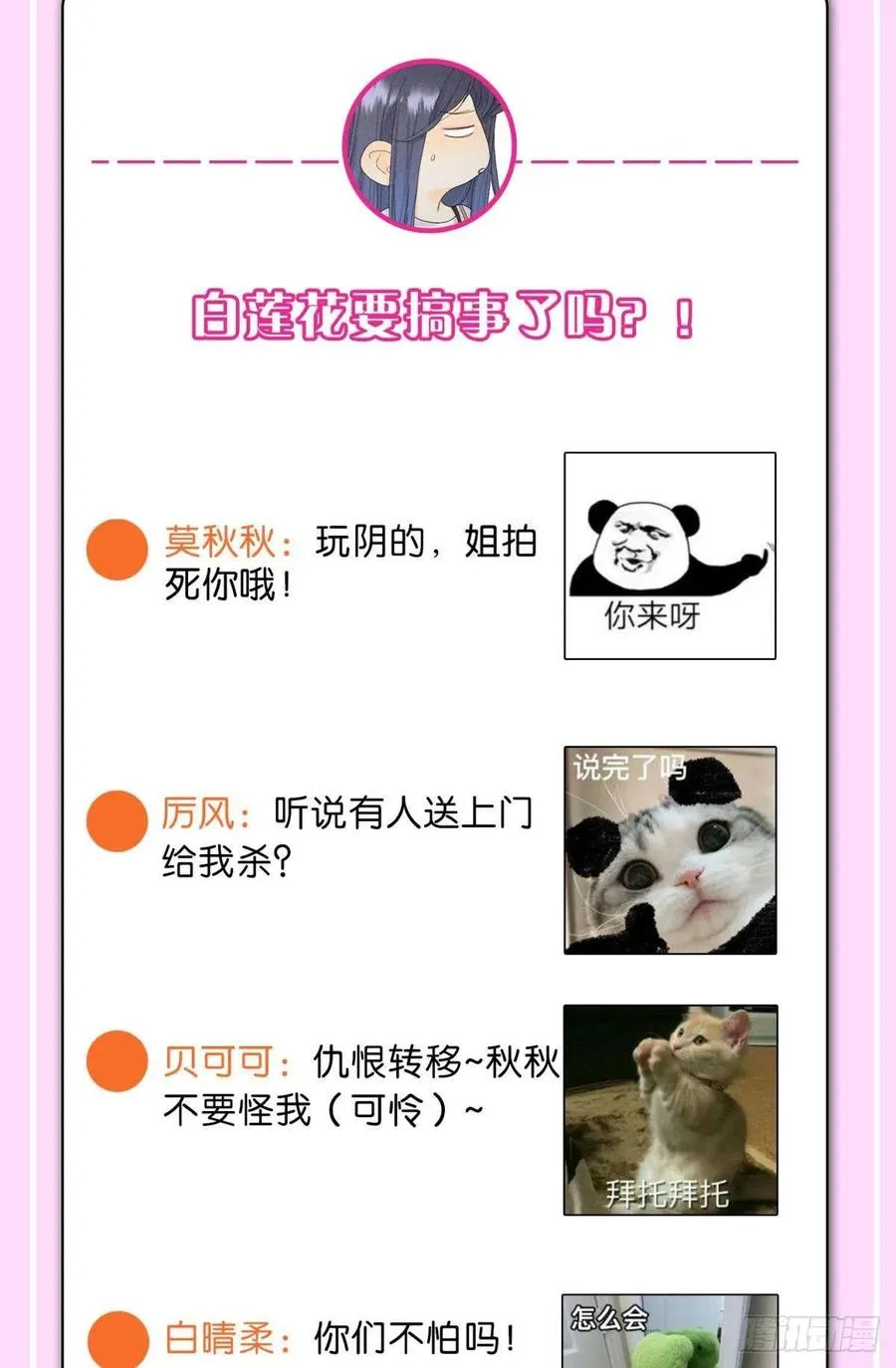 65 你死定了！ 第42页
