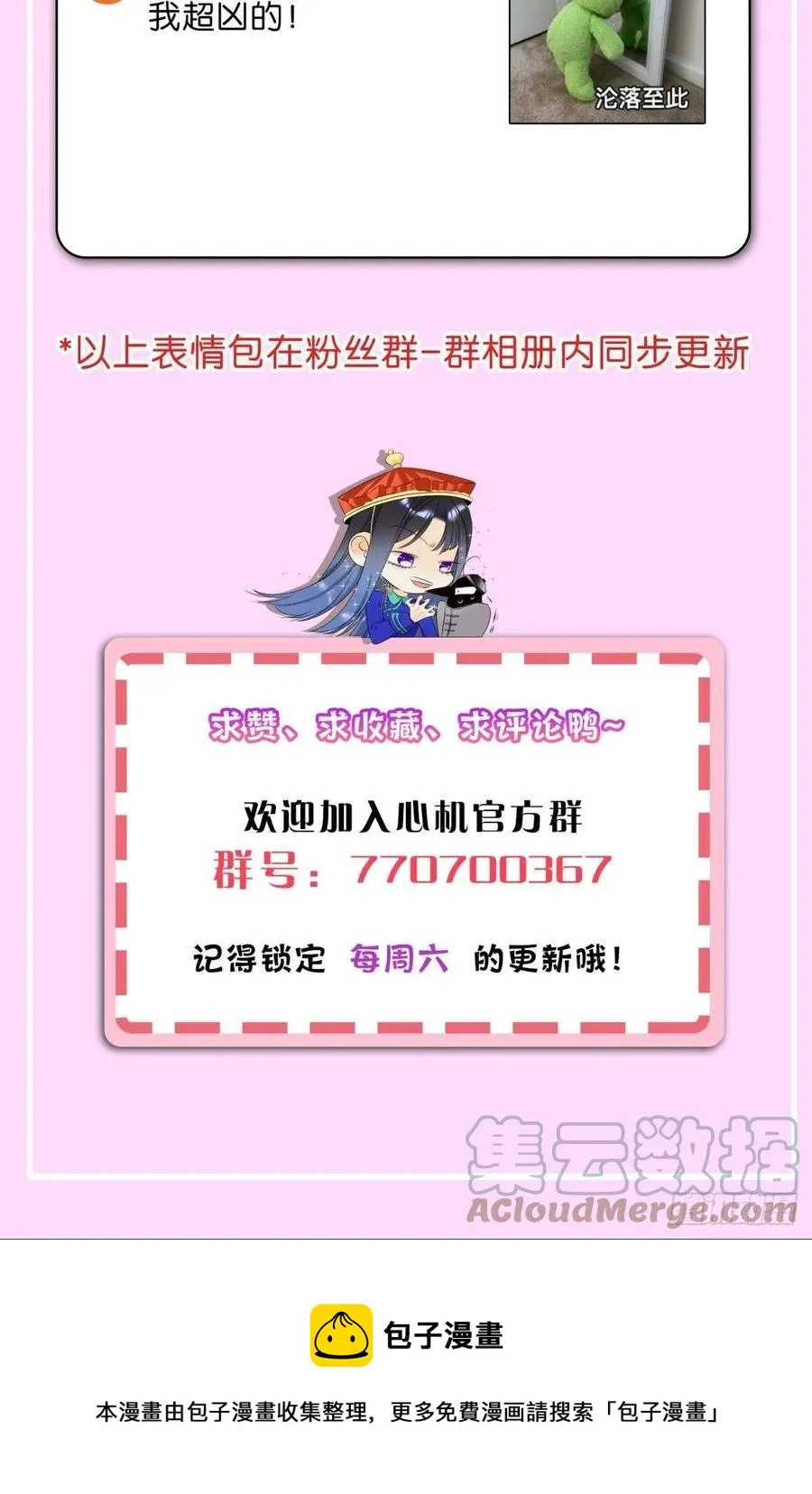 65 你死定了！ 第43页