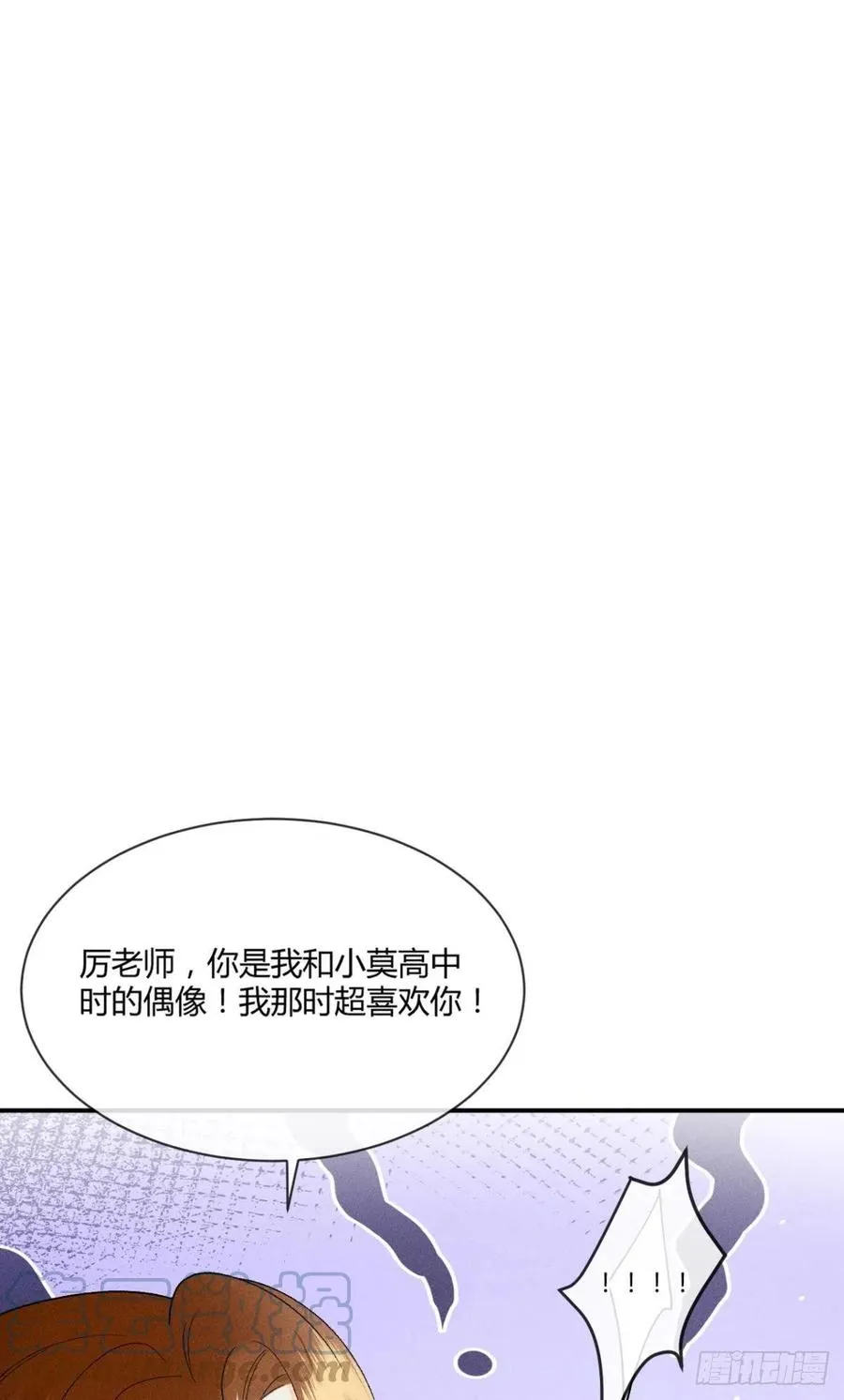 63 只看着我 第7页