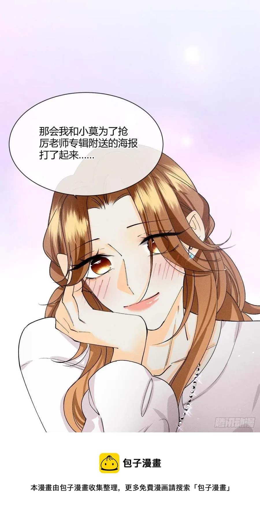 63 只看着我 第9页