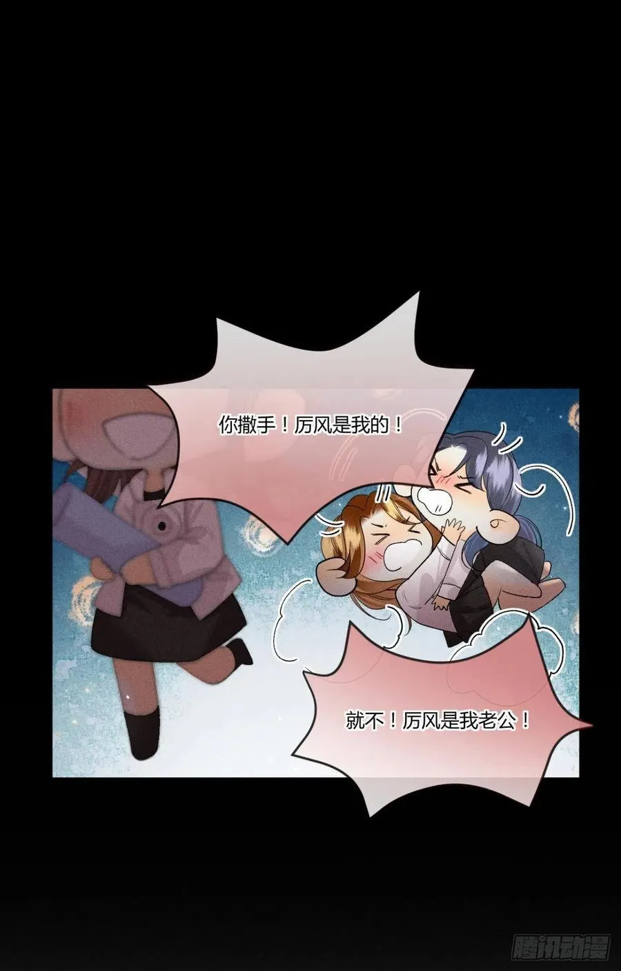 63 只看着我 第11页