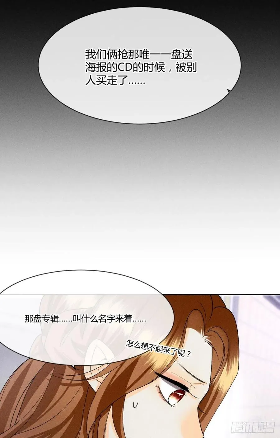 63 只看着我 第12页