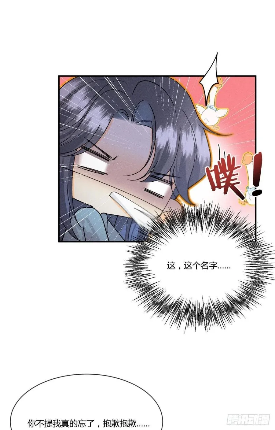 63 只看着我 第18页