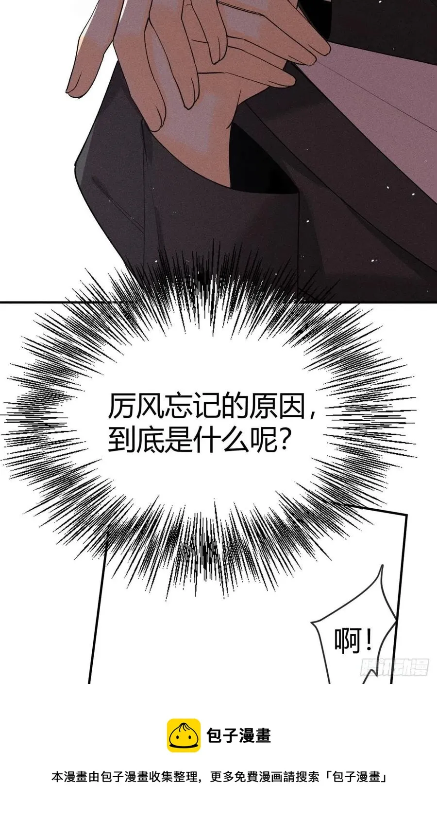63 只看着我 第21页