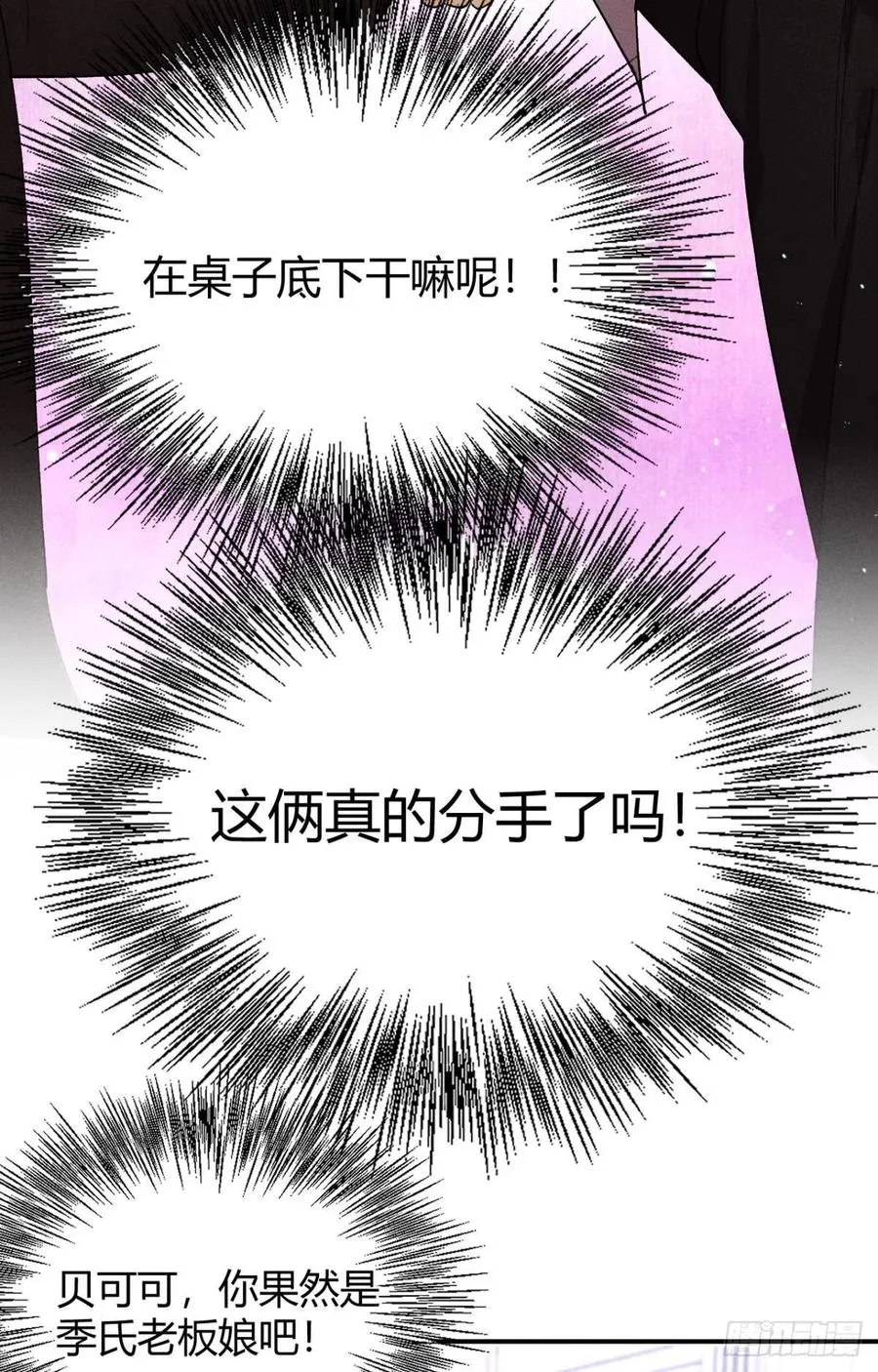 63 只看着我 第27页