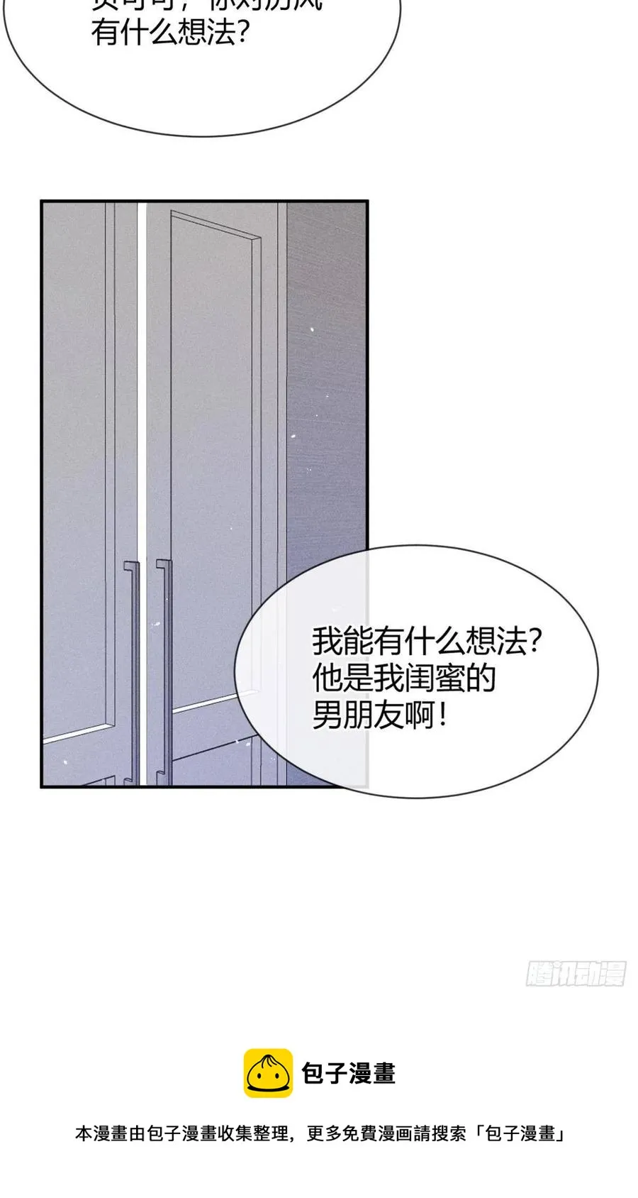 63 只看着我 第33页